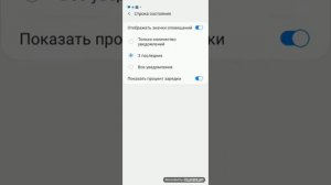 как сделать чтобы у Samsung показывается процент зарядки