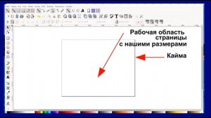 Inkscape  Урок 3  Создание и сохранение нового документа