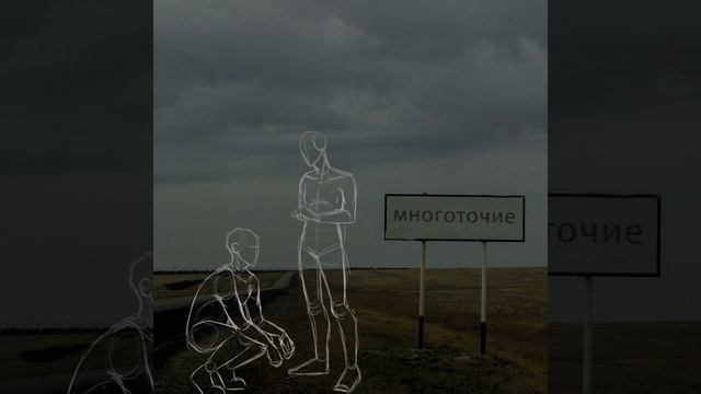Многоточие