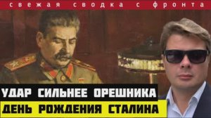 Сводка за 21-12-2024🔴Русские хакеры уничтожили базы данных Украины. Полный паралич государства