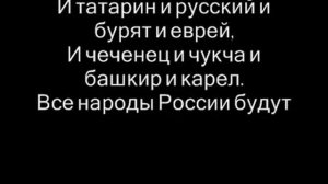 Слава России Пилигрим Слава России Пилигрим