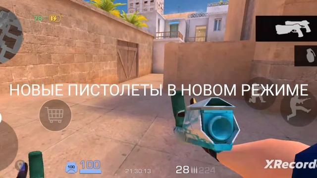 НОВЫЕ ОРУЖИЯ ✅