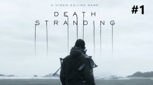 Death Stranding|Прохождение|#1|