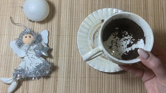 Загадываем желание 🔥🔥🔥За чашкой кофе ☕️