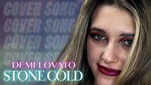 Anastasia Zvereva - Stone Cold (Cover Demi Lovato)