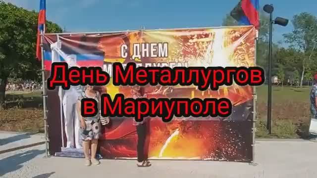 День металлурга в Мариуполе. Выставка трофейной техники. #мариупольсегодня #мариупольсейчас