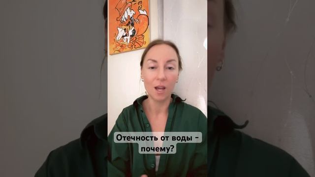 Отчего отеки после питья воды? Какую воду мы пьем? Что значит отрицательно заряженная вода?#health