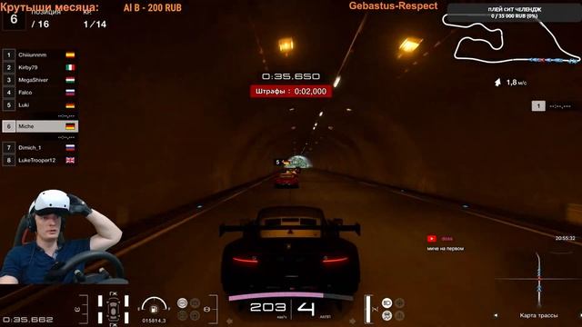 №279_Среда-Онлайн Дип Форест группа 3 / Gran Turismo 7