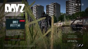 DayZ Выживание. Сервер:  RAIDEN PVE