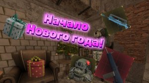 Начало Нового года! в STALCRAFT X