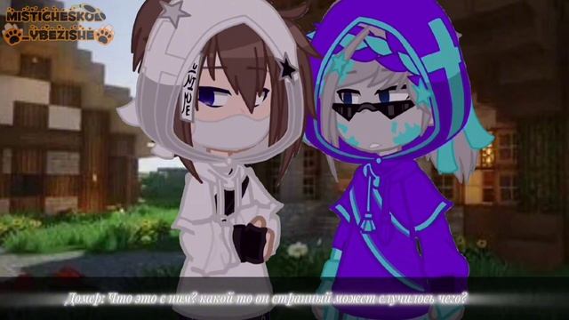 Моя вина2 Сезон 1 серияНикита Берг Роменский рекомендации никитаберг роменский gacha рек