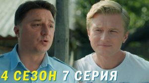 Жуки 4 сезон 7 серия обзор