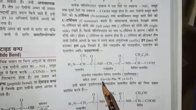 Biomolecules-7