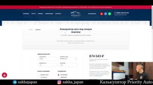 Сколько накручивают известные компании по привозу авто из Японии? Сфера Кар, Алеадо, Япония Транзит