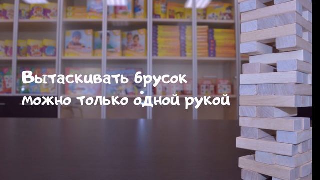 Настольная игра "Башня". Как в неё играть, и почему наша игра лучше? смотреть онлайн