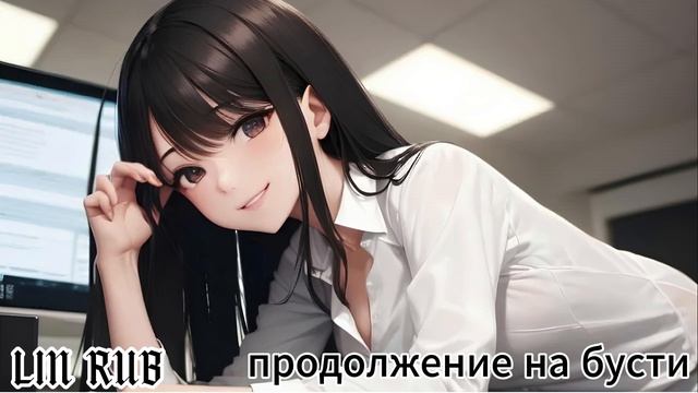 ASMR Коллега попросила тебя задержаться | ролевая игра АСМР | F4M смотреть онлайн