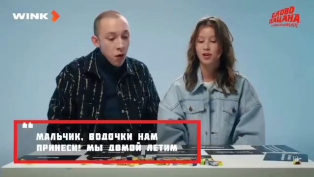 #словопацанасериал Зима и Айгуль отгадывают цитаты из фильмов параллельно жуя love is смотреть онлайн