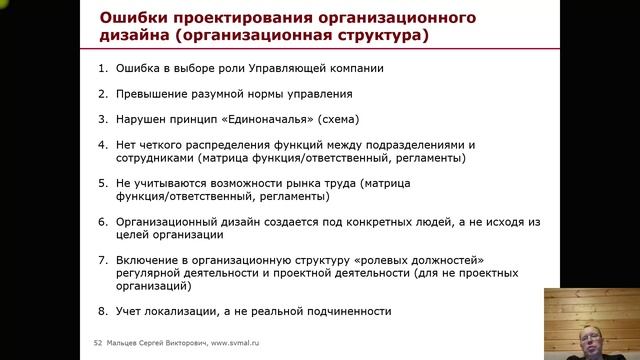 Тренинг: Мини МВА. Часть 54. (Мальцев Сергей Викторович)