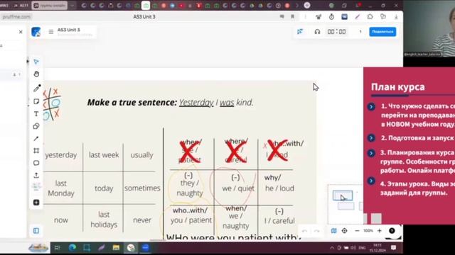 Видеокурс How to teach ONLINE groups