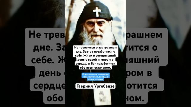 Гавриил Ургебадзе смотреть онлайн