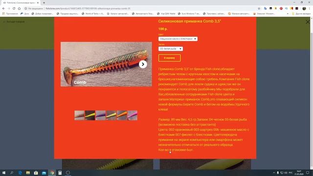 Силиконовые приманки FishClone,  ловим на нее форель. Тест форелевых приманок на рыбалке.