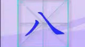 8 по-китайски. Пишем и говорим.mp4