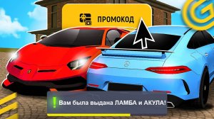 !АКУЛА И ЛАМБА! 🤑 ВСЕ РАБОЧИЕ ПРОМОКОДЫ на GRAND MOBILE - САМЫЕ ЛУЧШИЕ ПРОМОКОДЫ ГРАНД МОБАЙЛ