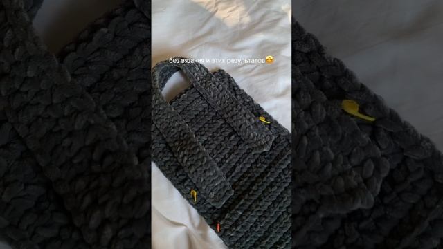 А без чего не можешь ты? #crochet #вязание #shorts #вязанаясумка #вязаниеназаказ #knitting смотреть онлайн