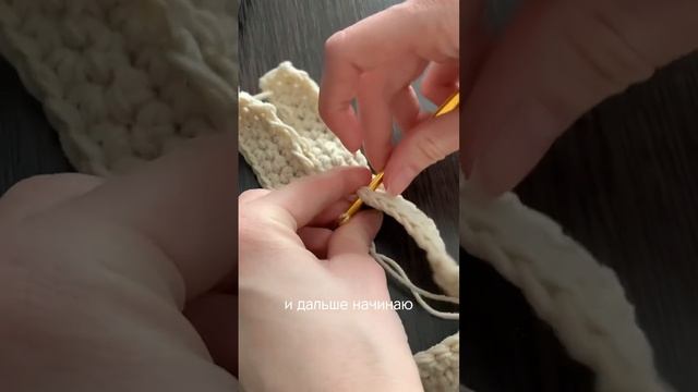Захотелось такие же? #вязание #вязаниекрючком #shorts #вязаныемитенки смотреть онлайн