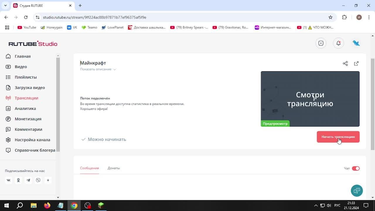 Майнкрафт
