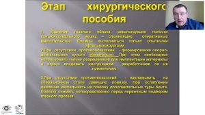 Алгоритмы глазного протезирования. Круглый стол ГП-2020. В записи