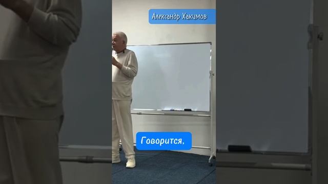 Можно ли определить имя Бога? | Александр Хакимов #александрхакимов #александрхакимовлекции #shorts