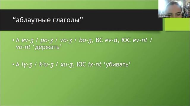 ЧЕТВЕРТАЯ КОНФЕРЕНЦИЯ ПО УРАЛЬСКИМ,  АЛТАЙСКИМ И ПАЛЕОАЗИАТСКИМ ЯЗЫКАМ Conference hall 20241126 01