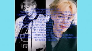 История Чимина и Т/И/5 часть