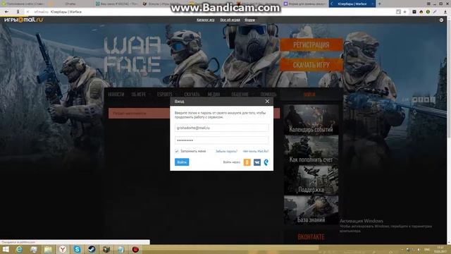 Видео отчёт о покупке аккаунта в магазине http://pbcs-shop.ru смотреть онлайн