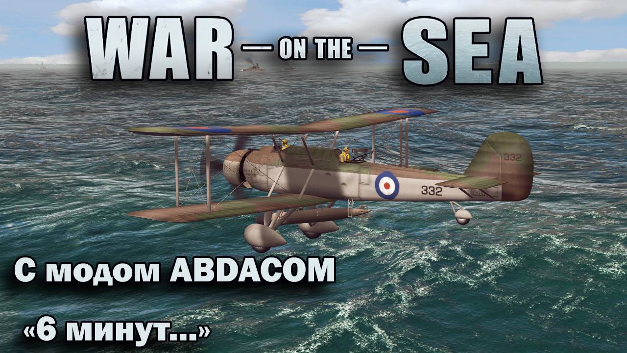 War on the Sea. Мод East Indies Campaign (The ABDACOM Defensive). №2 "6 минут..."