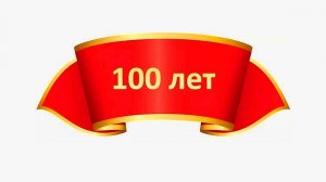 Подворье  юбилей Партизанского района