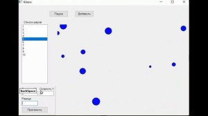 Моделирование движения и столкновения шаров в прямоугольной области. Программа на Delphi. Курсовая