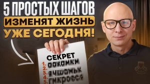 ОСОЗНАННОСТЬ: как ЖИТЬ ЗДЕСЬ и СЕЙЧАС просветление