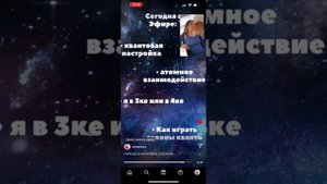 ПРАКТИКА - Переход в квантовое сознание