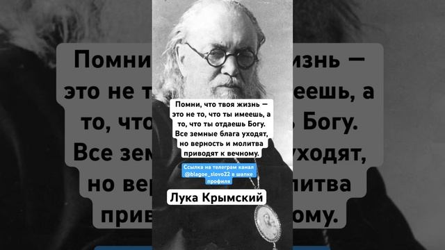 Лука Крымский смотреть онлайн