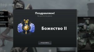 "Погружение в битву: Dota 2 стрим"