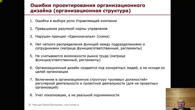 Тренинг: Мини МВА. Часть 55. (Мальцев Сергей Викторович)