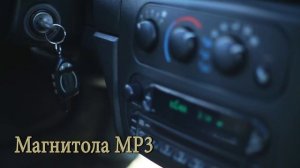 Додж Стратус-Dodge Stratus