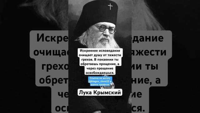 Лука Крымский смотреть онлайн