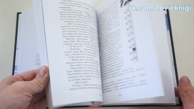 В. Левшин, Эм. Александрова. Чёрная Маска из Аль-Джебры