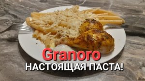 РЕЦЕПТ ПАСТЫ ОТ ИТАЛЬЯНСКОГО ШЕФ ПОВАРА, С ИТАЛЬЯНСКИМИ СПАГЕТТИ.