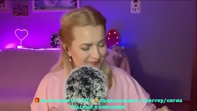 АСМР БЛИЗКИЙ ШЕПОТ ДЛЯ БЛИЗКИХ ❤️/asmr stream online