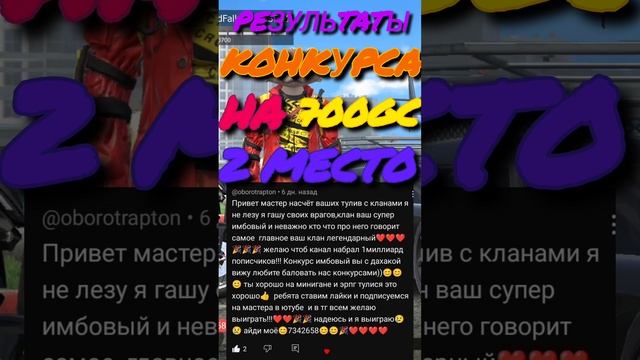 Результаты конкурса на 700GC.3 Место-150GC,2 Место-250GC,1 Место-300GC#grandcriminalonline #gco #гко смотреть онлайн