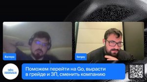Открытое собеседование на Middle Go разработчика
